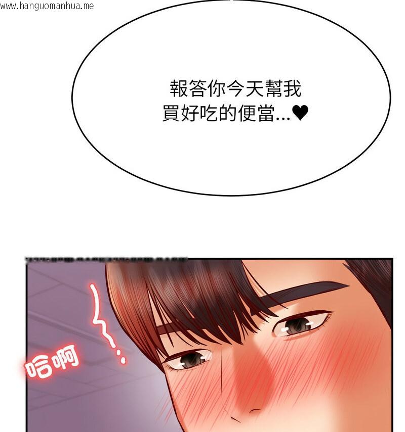 韩国漫画老师的课外教学/我的专属老师韩漫_老师的课外教学/我的专属老师-第33话在线免费阅读-韩国漫画-第53张图片