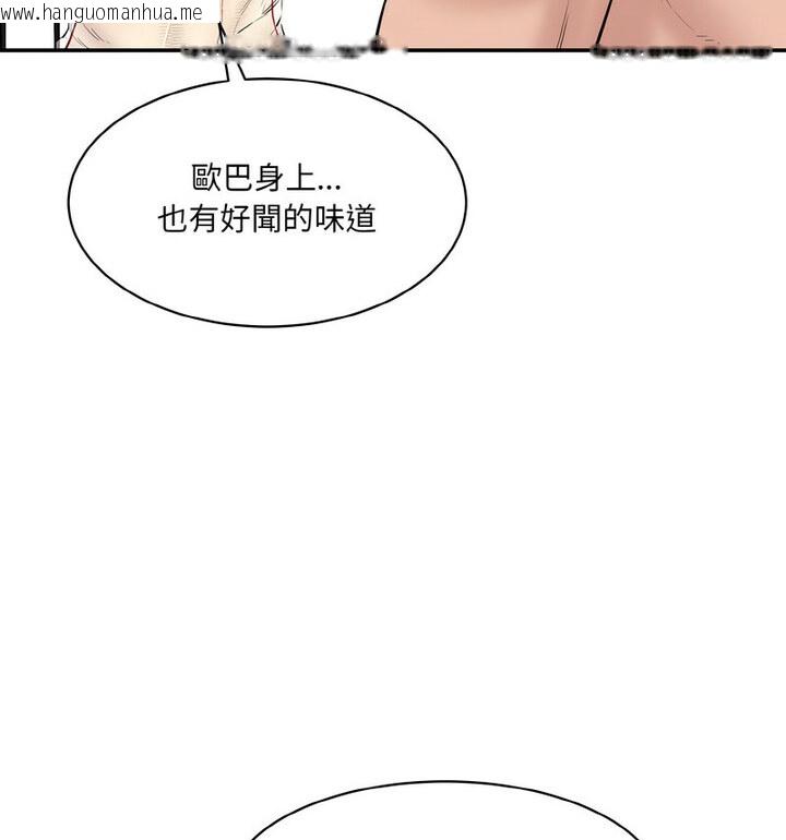 韩国漫画神秘香味研究室/情迷研究室韩漫_神秘香味研究室/情迷研究室-第22话在线免费阅读-韩国漫画-第174张图片