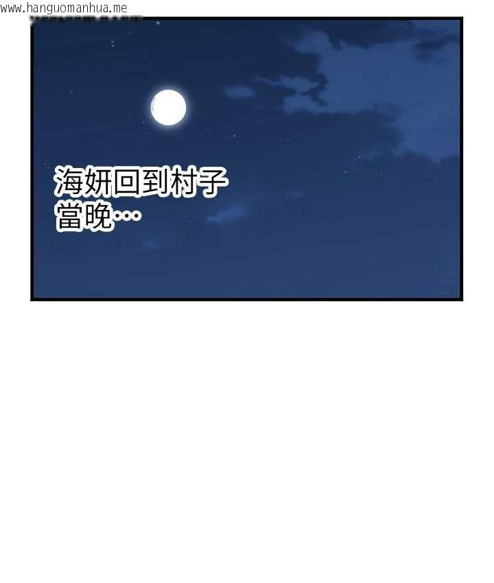 韩国漫画海女实习生韩漫_海女实习生-第93话-把精液灌满妳的后庭在线免费阅读-韩国漫画-第124张图片