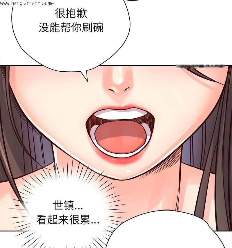 韩国漫画情定大阪韩漫_情定大阪-第29话在线免费阅读-韩国漫画-第56张图片