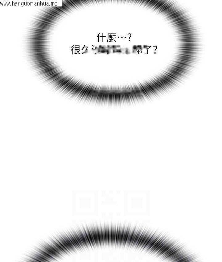 韩国漫画请用啪支付韩漫_请用啪支付-第59话-花钱试喝母乳在线免费阅读-韩国漫画-第129张图片