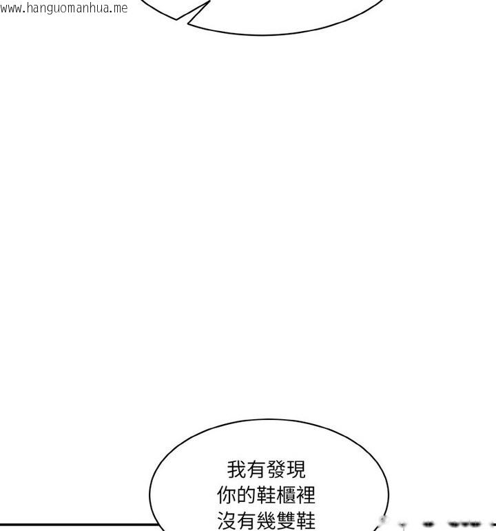 韩国漫画神秘香味研究室/情迷研究室韩漫_神秘香味研究室/情迷研究室-第22话在线免费阅读-韩国漫画-第148张图片