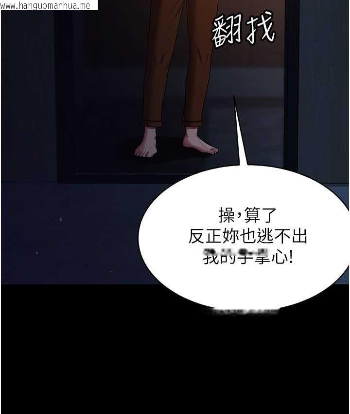 韩国漫画你老婆我收下了韩漫_你老婆我收下了-第29话-老公，他比你猛多了在线免费阅读-韩国漫画-第88张图片