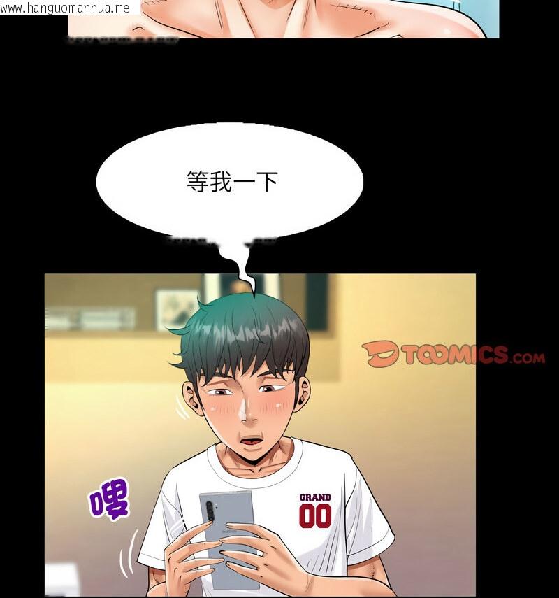 韩国漫画阿姨/意想不到的关系/意外的露水之缘韩漫_阿姨/意想不到的关系/意外的露水之缘-第110话在线免费阅读-韩国漫画-第24张图片