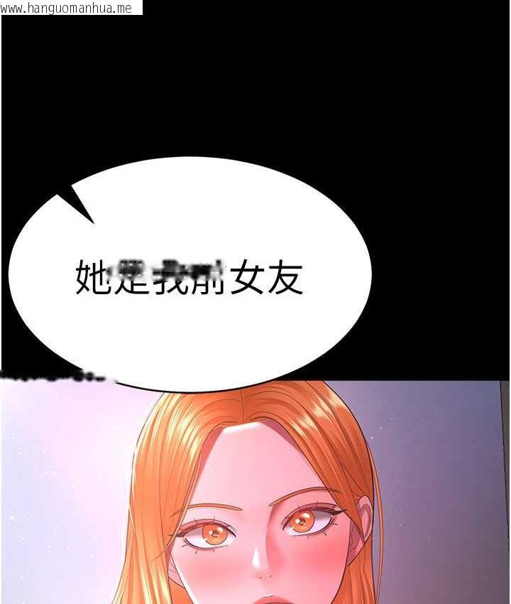 韩国漫画你老婆我收下了韩漫_你老婆我收下了-第29话-老公，他比你猛多了在线免费阅读-韩国漫画-第136张图片