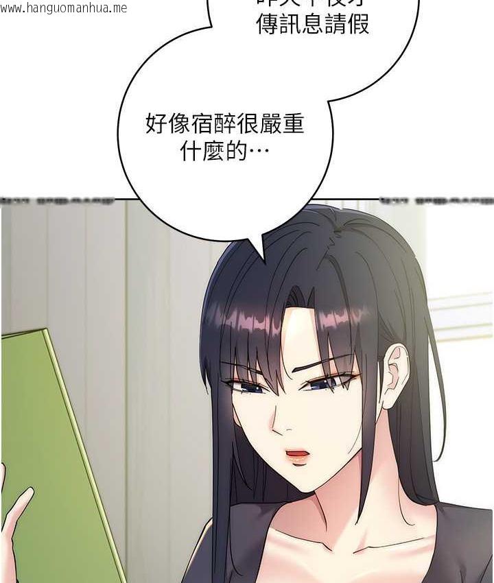 韩国漫画边缘人的复仇韩漫_边缘人的复仇-第24话-暗中调查巨乳女上司在线免费阅读-韩国漫画-第201张图片