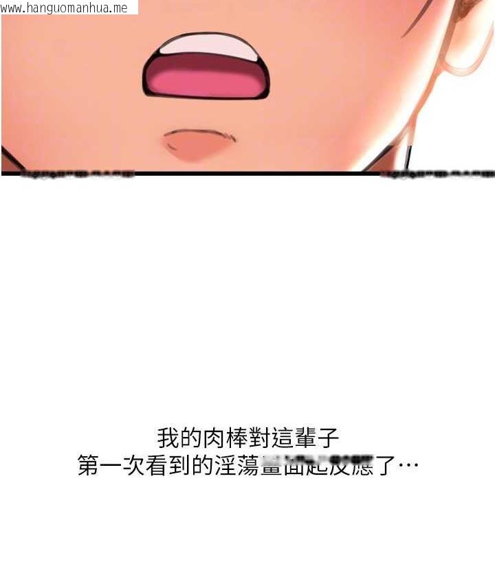 韩国漫画请用啪支付韩漫_请用啪支付-第59话-花钱试喝母乳在线免费阅读-韩国漫画-第78张图片