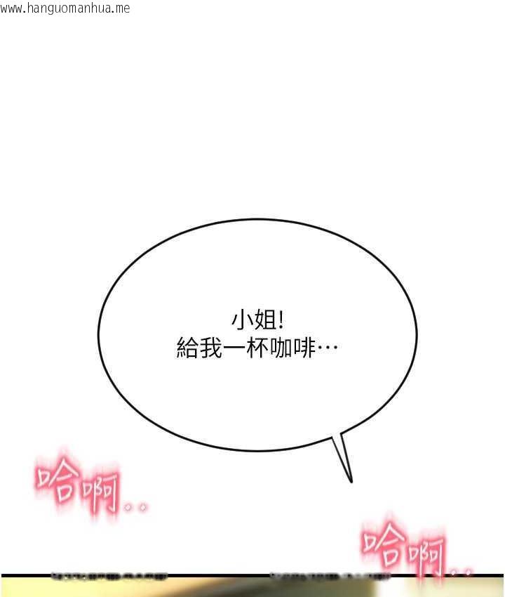 韩国漫画请用啪支付韩漫_请用啪支付-第59话-花钱试喝母乳在线免费阅读-韩国漫画-第135张图片