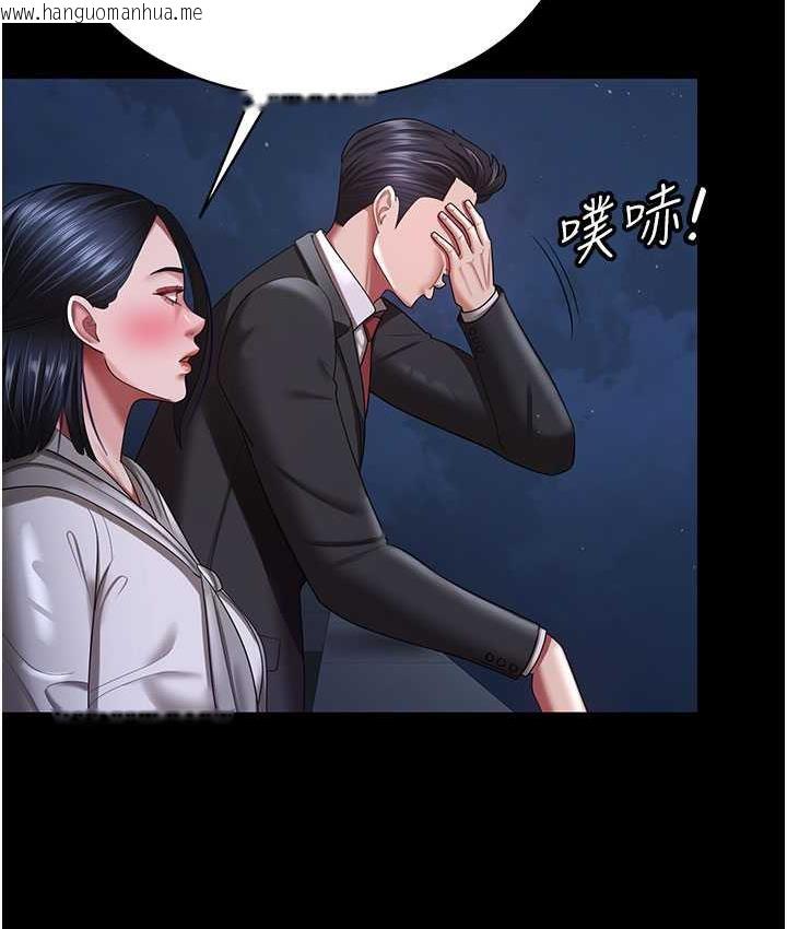 韩国漫画你老婆我收下了韩漫_你老婆我收下了-第29话-老公，他比你猛多了在线免费阅读-韩国漫画-第99张图片