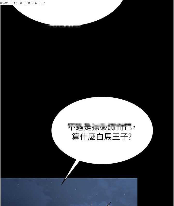 韩国漫画你老婆我收下了韩漫_你老婆我收下了-第29话-老公，他比你猛多了在线免费阅读-韩国漫画-第124张图片