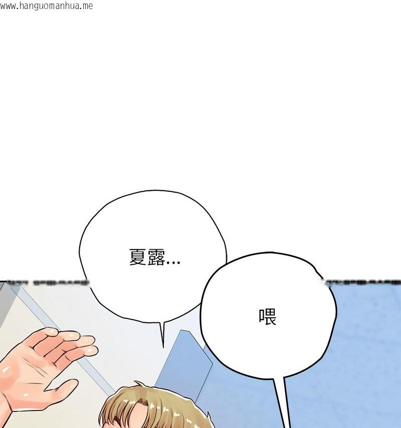 韩国漫画情定大阪韩漫_情定大阪-第29话在线免费阅读-韩国漫画-第86张图片