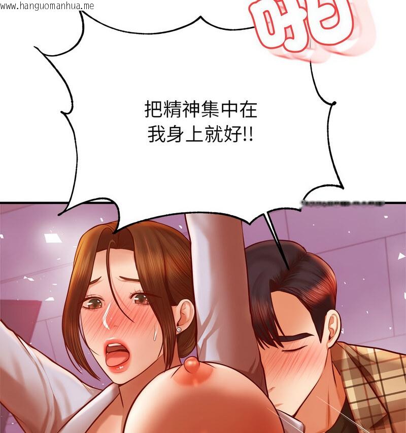 韩国漫画老师的课外教学/我的专属老师韩漫_老师的课外教学/我的专属老师-第33话在线免费阅读-韩国漫画-第92张图片