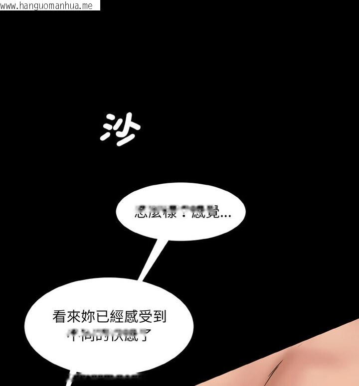 韩国漫画神秘香味研究室/情迷研究室韩漫_神秘香味研究室/情迷研究室-第22话在线免费阅读-韩国漫画-第80张图片