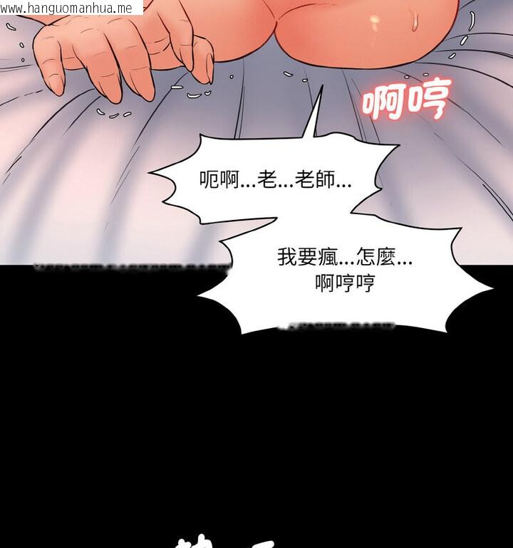 韩国漫画神秘香味研究室/情迷研究室韩漫_神秘香味研究室/情迷研究室-第22话在线免费阅读-韩国漫画-第101张图片