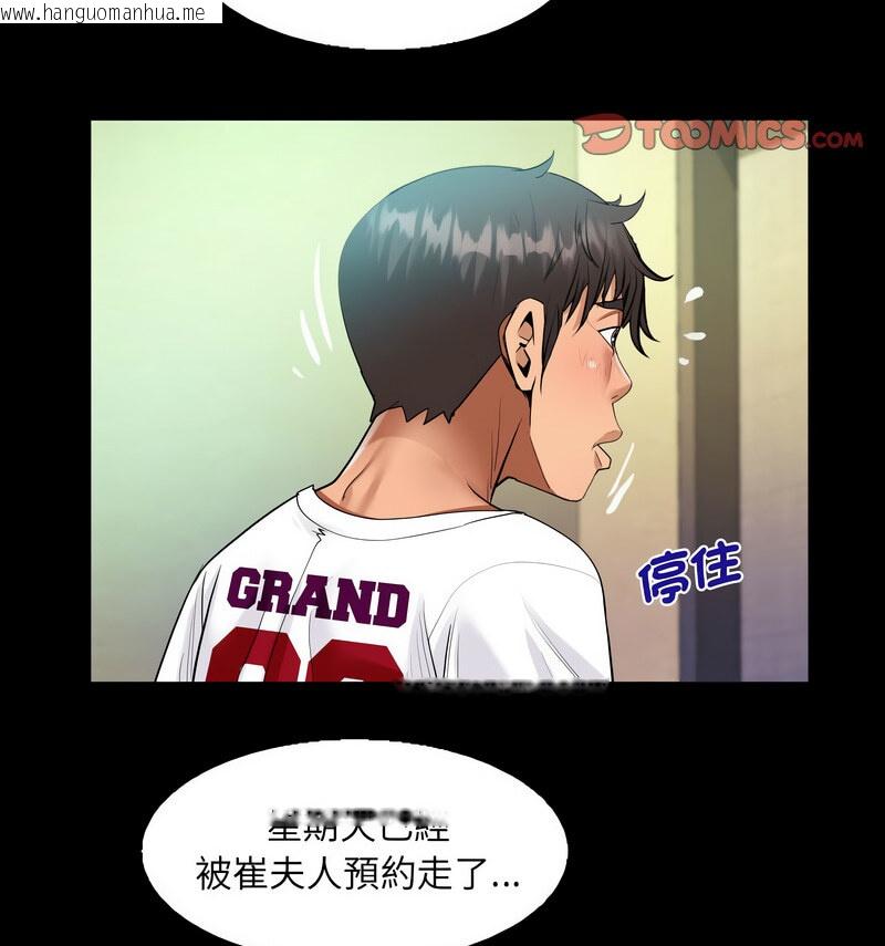 韩国漫画阿姨/意想不到的关系/意外的露水之缘韩漫_阿姨/意想不到的关系/意外的露水之缘-第110话在线免费阅读-韩国漫画-第19张图片