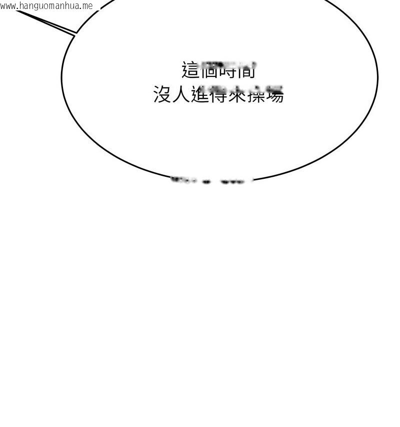 韩国漫画老师的课外教学/我的专属老师韩漫_老师的课外教学/我的专属老师-第33话在线免费阅读-韩国漫画-第89张图片