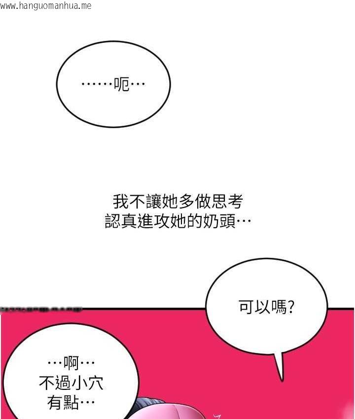 韩国漫画请用啪支付韩漫_请用啪支付-第59话-花钱试喝母乳在线免费阅读-韩国漫画-第162张图片