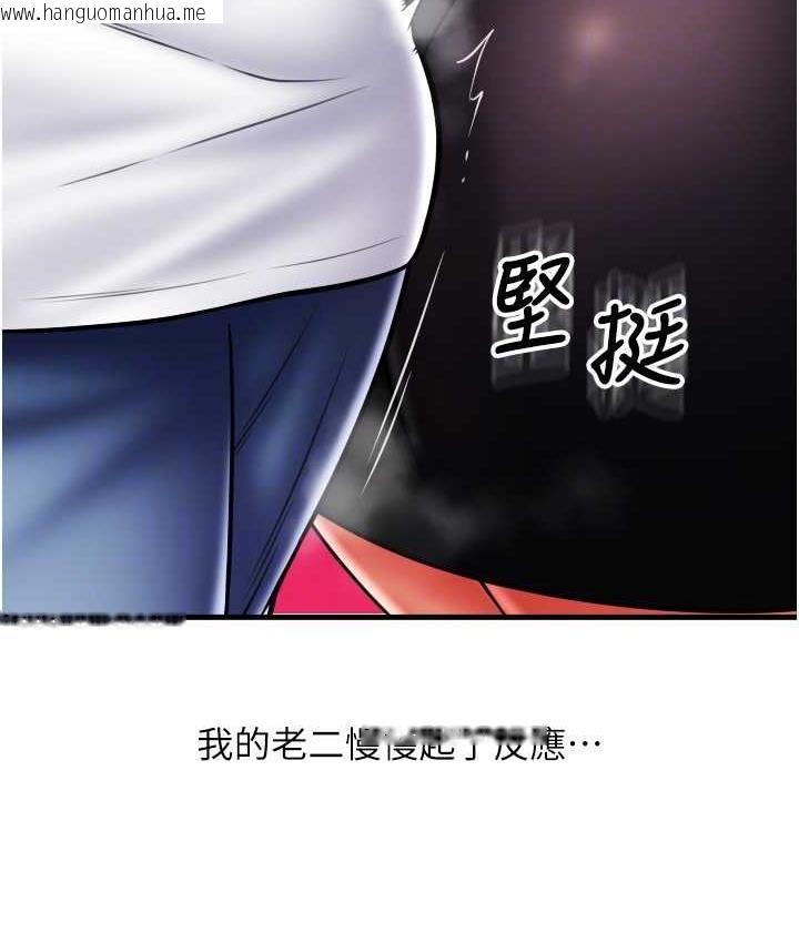 韩国漫画请用啪支付韩漫_请用啪支付-第59话-花钱试喝母乳在线免费阅读-韩国漫画-第151张图片