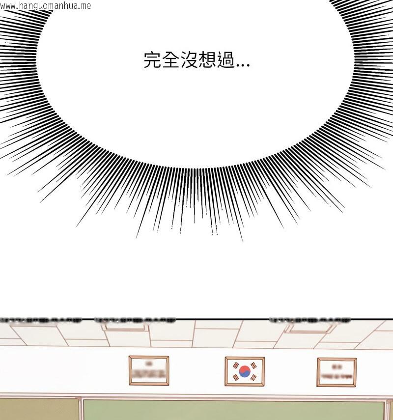 韩国漫画老师的课外教学/我的专属老师韩漫_老师的课外教学/我的专属老师-第33话在线免费阅读-韩国漫画-第21张图片