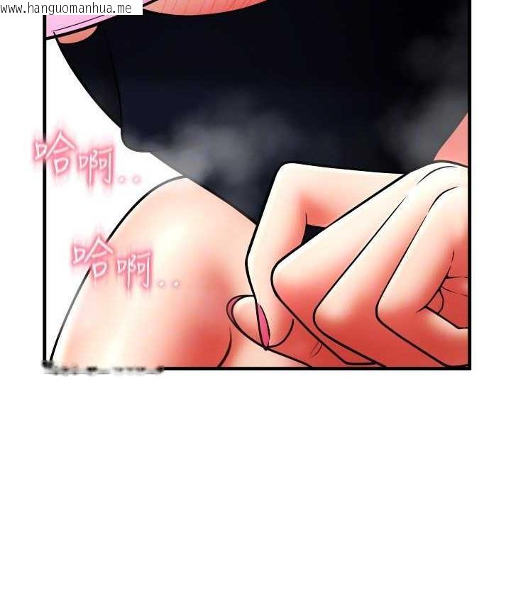 韩国漫画请用啪支付韩漫_请用啪支付-第59话-花钱试喝母乳在线免费阅读-韩国漫画-第134张图片