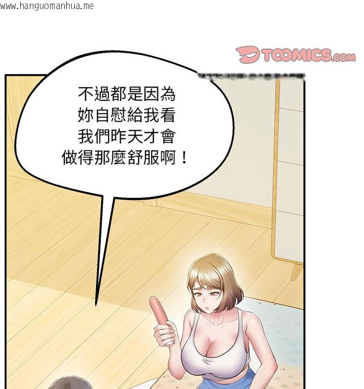 韩国漫画超人气美术家教/上门男家教韩漫_超人气美术家教/上门男家教-第20话在线免费阅读-韩国漫画-第19张图片