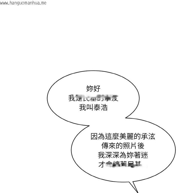 韩国漫画神秘香味研究室/情迷研究室韩漫_神秘香味研究室/情迷研究室-第22话在线免费阅读-韩国漫画-第172张图片