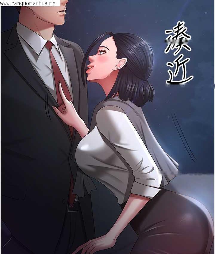 韩国漫画你老婆我收下了韩漫_你老婆我收下了-第29话-老公，他比你猛多了在线免费阅读-韩国漫画-第121张图片