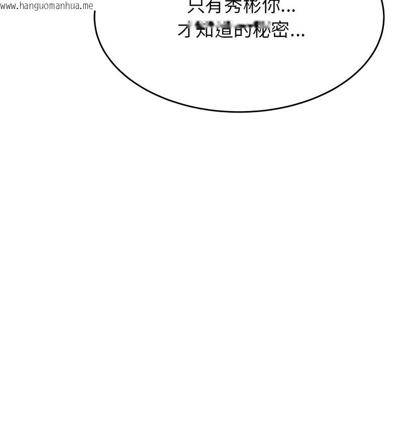 韩国漫画老师的课外教学/我的专属老师韩漫_老师的课外教学/我的专属老师-第33话在线免费阅读-韩国漫画-第77张图片