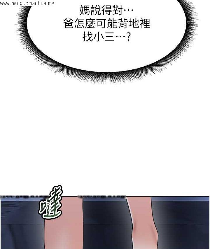 韩国漫画童颜继母韩漫_童颜继母-第34话-跟继母大玩窒息play在线免费阅读-韩国漫画-第127张图片