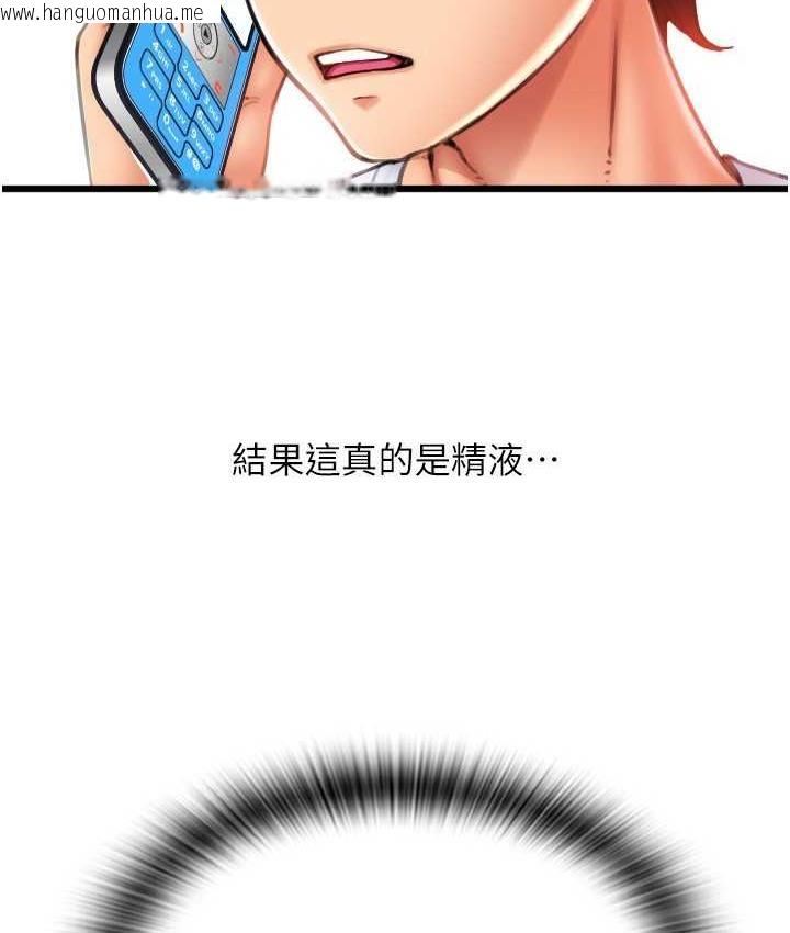 韩国漫画请用啪支付韩漫_请用啪支付-第59话-花钱试喝母乳在线免费阅读-韩国漫画-第6张图片