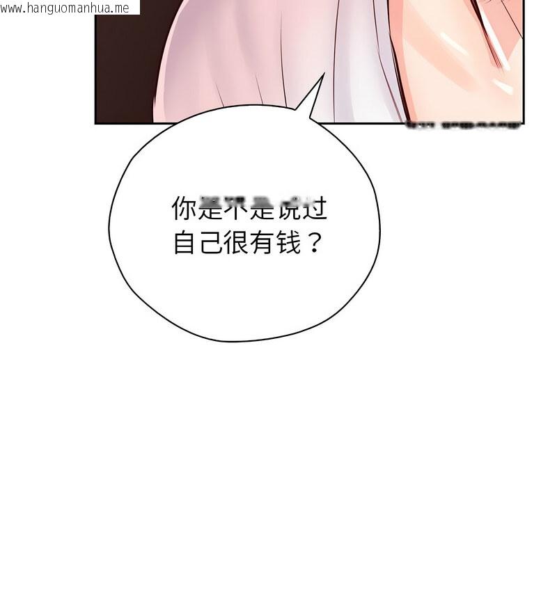 韩国漫画情定大阪韩漫_情定大阪-第29话在线免费阅读-韩国漫画-第91张图片