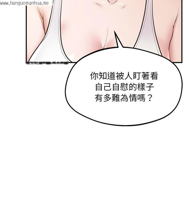 韩国漫画超人气美术家教/上门男家教韩漫_超人气美术家教/上门男家教-第20话在线免费阅读-韩国漫画-第18张图片