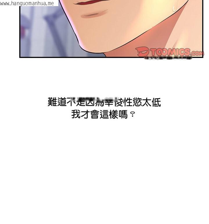 韩国漫画超人气美术家教/上门男家教韩漫_超人气美术家教/上门男家教-第20话在线免费阅读-韩国漫画-第48张图片