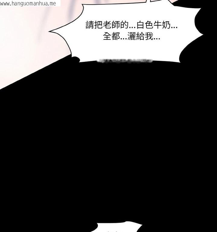 韩国漫画神秘香味研究室/情迷研究室韩漫_神秘香味研究室/情迷研究室-第22话在线免费阅读-韩国漫画-第108张图片