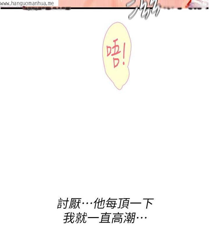 韩国漫画海女实习生韩漫_海女实习生-第93话-把精液灌满妳的后庭在线免费阅读-韩国漫画-第22张图片