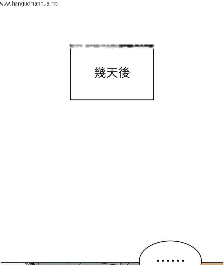 韩国漫画幼儿园老师们韩漫_幼儿园老师们-第39话-兑换好宝宝奖励在线免费阅读-韩国漫画-第9张图片