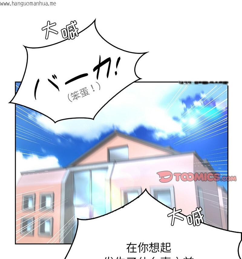 韩国漫画情定大阪韩漫_情定大阪-第29话在线免费阅读-韩国漫画-第63张图片