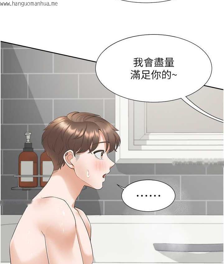 韩国漫画同居上下舖韩漫_同居上下舖-第79话-巨乳尻尻初体验在线免费阅读-韩国漫画-第134张图片