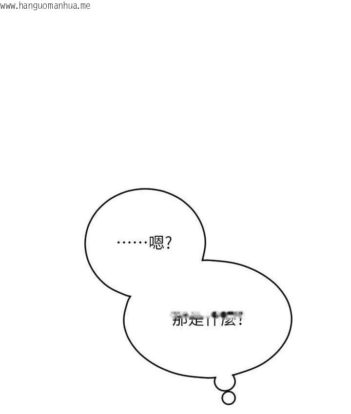 韩国漫画请用啪支付韩漫_请用啪支付-第59话-花钱试喝母乳在线免费阅读-韩国漫画-第65张图片