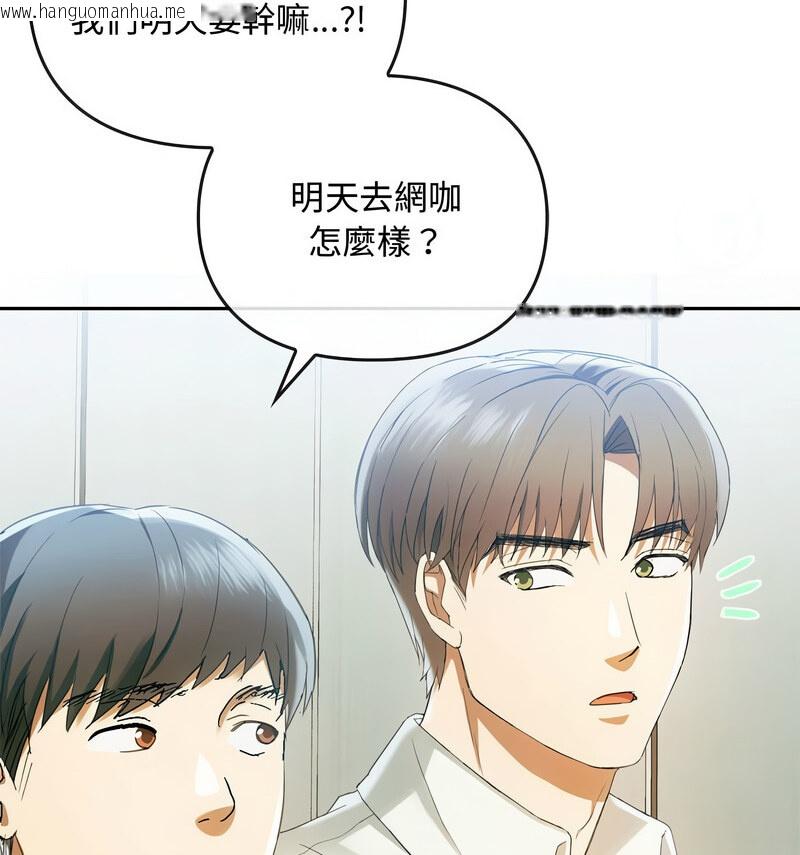 韩国漫画无法克制的爱/难以克制的欲望韩漫_无法克制的爱/难以克制的欲望-第17话在线免费阅读-韩国漫画-第18张图片