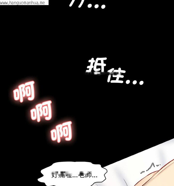 韩国漫画神秘香味研究室/情迷研究室韩漫_神秘香味研究室/情迷研究室-第22话在线免费阅读-韩国漫画-第75张图片