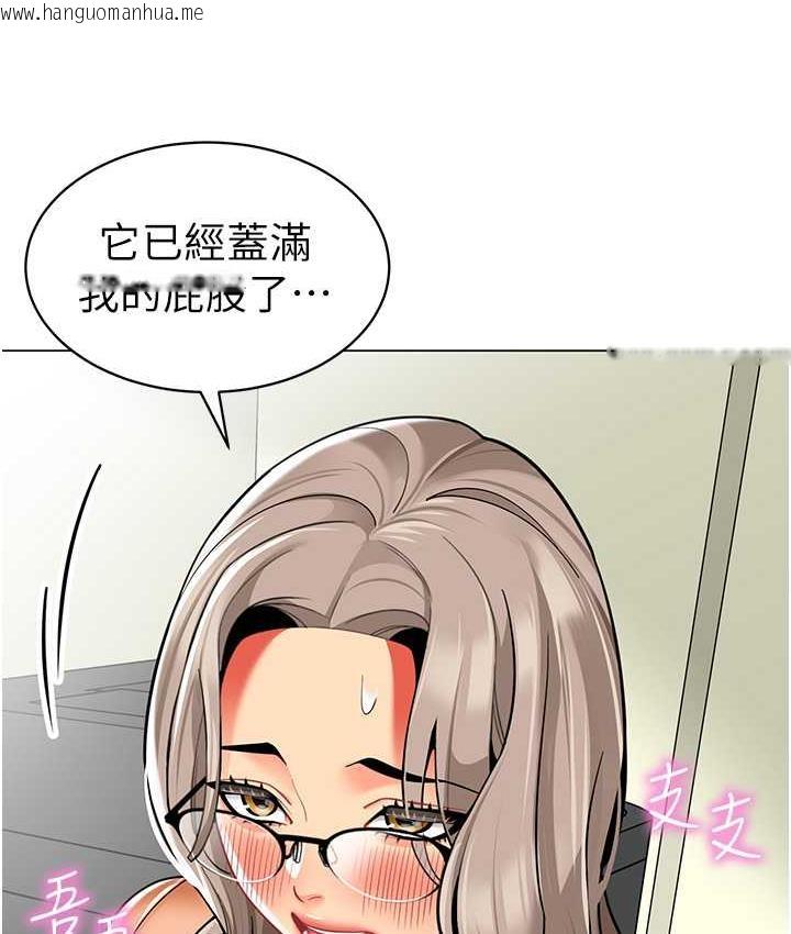 韩国漫画幼儿园老师们韩漫_幼儿园老师们-第39话-兑换好宝宝奖励在线免费阅读-韩国漫画-第73张图片