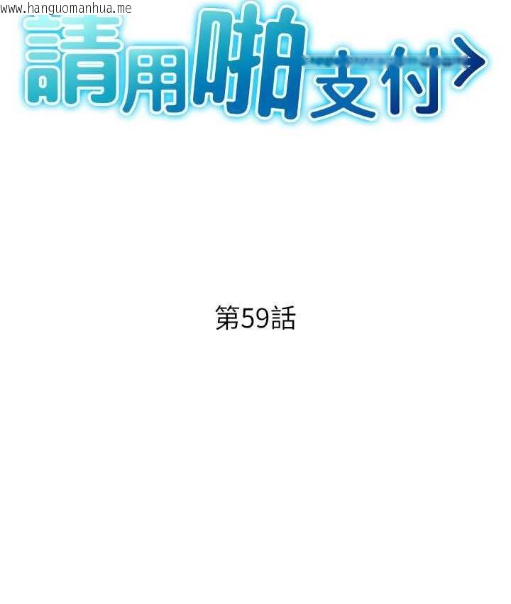 韩国漫画请用啪支付韩漫_请用啪支付-第59话-花钱试喝母乳在线免费阅读-韩国漫画-第15张图片