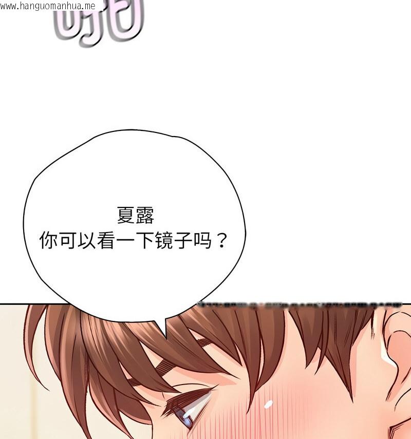 韩国漫画情定大阪韩漫_情定大阪-第29话在线免费阅读-韩国漫画-第24张图片