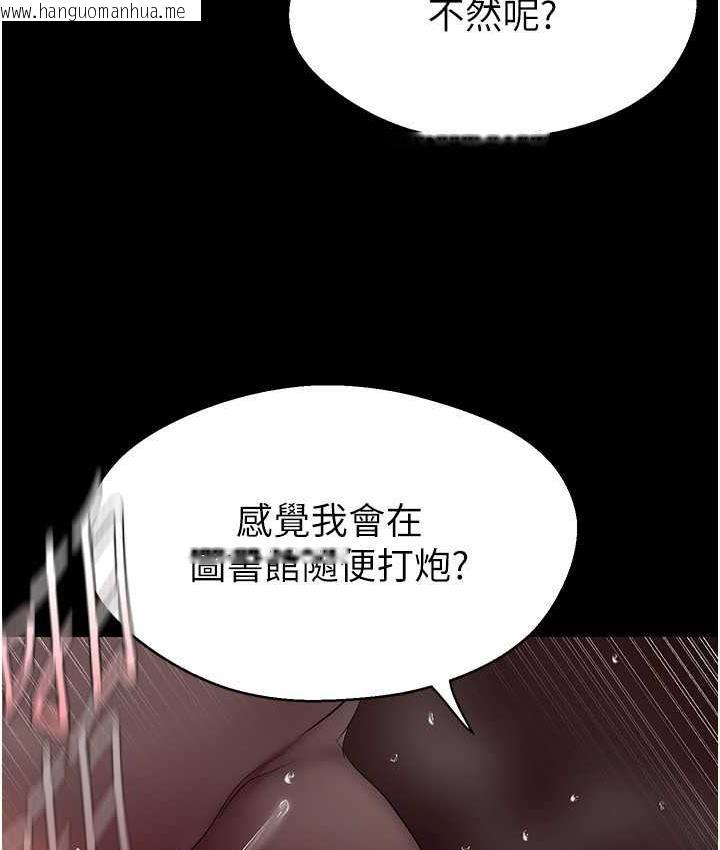 韩国漫画美丽新世界韩漫_美丽新世界-第237话-与书潾淫乱的身体交流在线免费阅读-韩国漫画-第110张图片