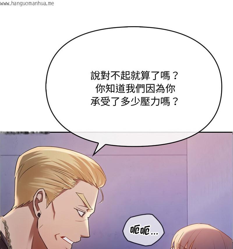 韩国漫画无法克制的爱/难以克制的欲望韩漫_无法克制的爱/难以克制的欲望-第17话在线免费阅读-韩国漫画-第66张图片