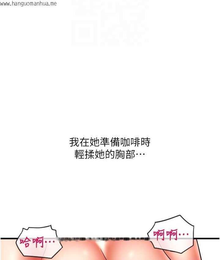 韩国漫画请用啪支付韩漫_请用啪支付-第59话-花钱试喝母乳在线免费阅读-韩国漫画-第142张图片