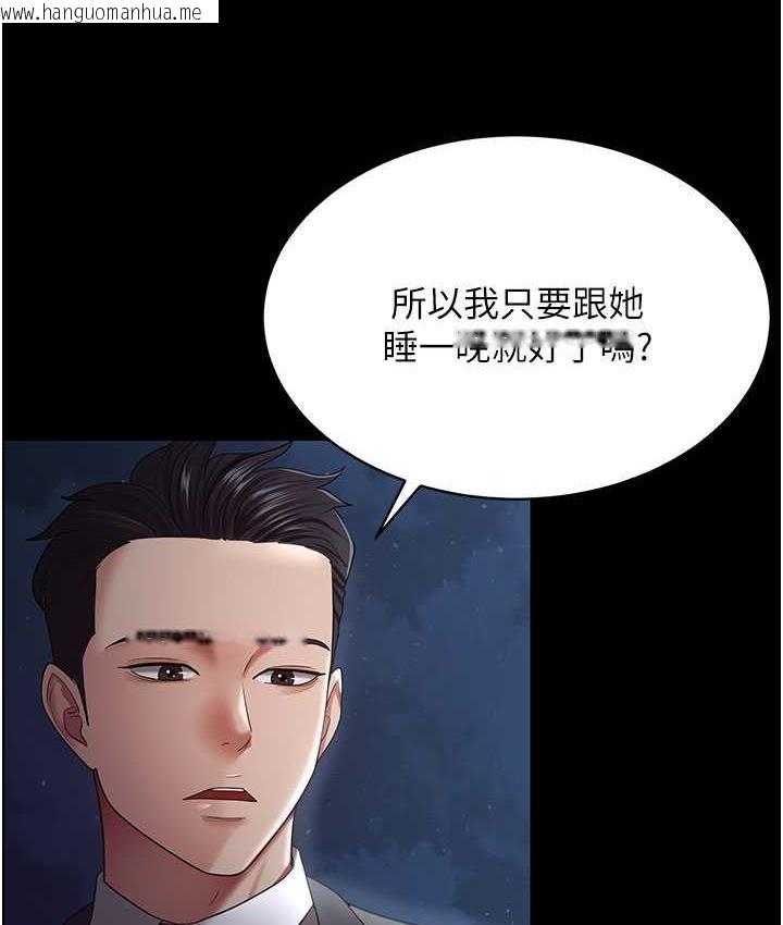 韩国漫画你老婆我收下了韩漫_你老婆我收下了-第29话-老公，他比你猛多了在线免费阅读-韩国漫画-第119张图片