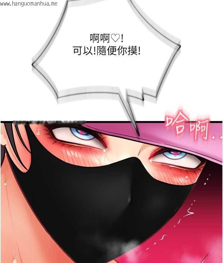 韩国漫画请用啪支付韩漫_请用啪支付-第59话-花钱试喝母乳在线免费阅读-韩国漫画-第173张图片