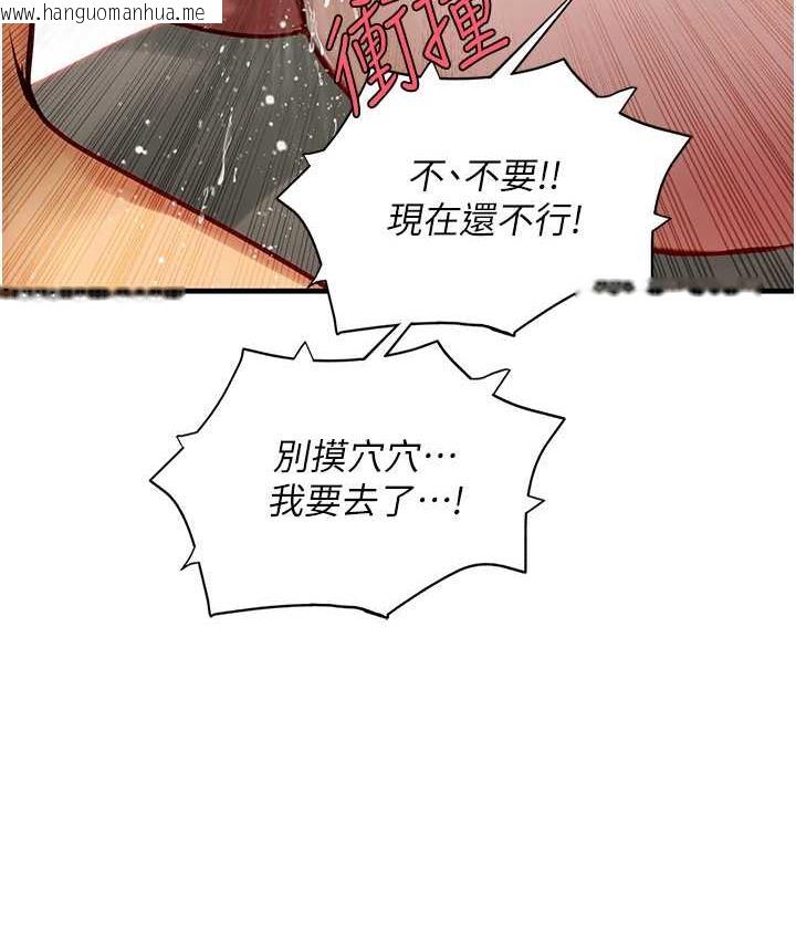 韩国漫画海女实习生韩漫_海女实习生-第93话-把精液灌满妳的后庭在线免费阅读-韩国漫画-第60张图片